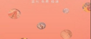 和金刚影视一样的app合集