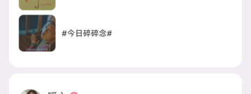 与本地陌约类似的app合集