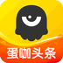 蛋咖头条