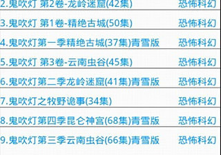 听书吧破解版app合集