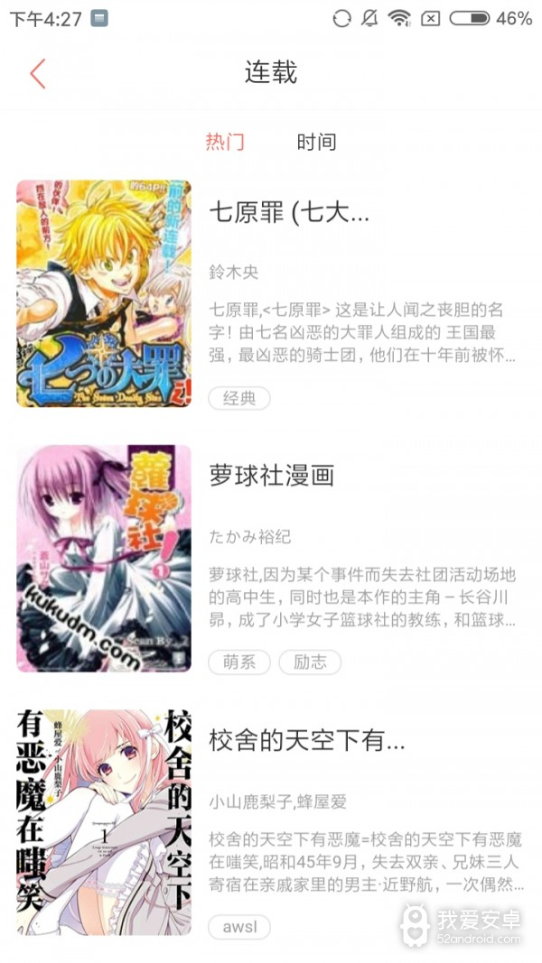 泛糖漫画高清版