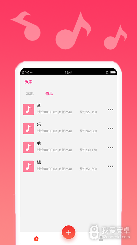 音乐编辑宝