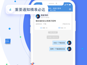 人人通app合集