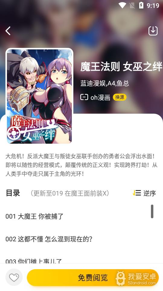 绵羊漫画未删减版