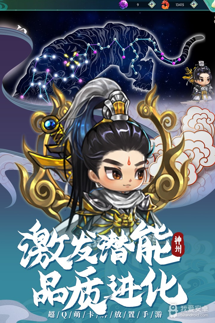 神州风闻录(卡牌放置)