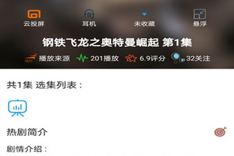 像聚合影视这样的app合集