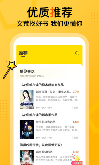 七读免费小说解锁版