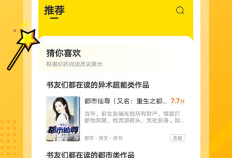类似七读免费小说的app合集