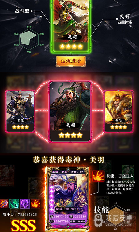 御剑三国加强版