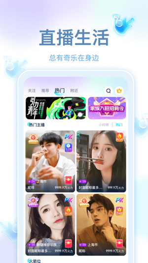 奇乐直播最新版