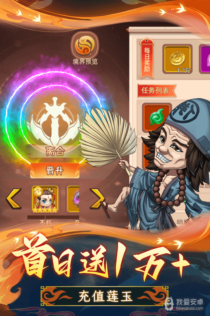 天书奇谭破解版