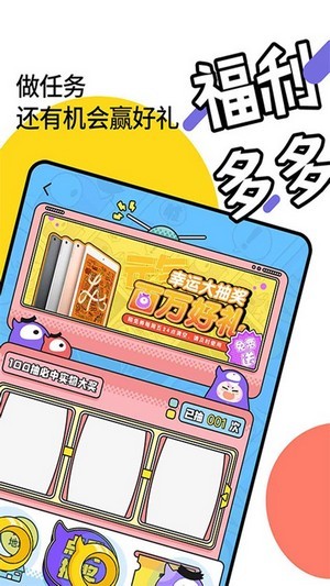 团团漫画永久登录入口