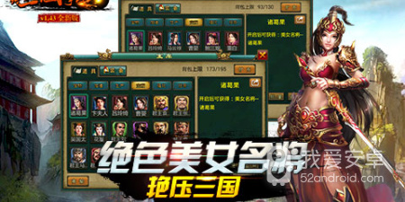新三国争霸最新版手游合集