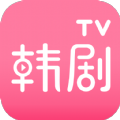 韩剧tv无广告纯净版