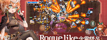 世界观广阔的手游合集