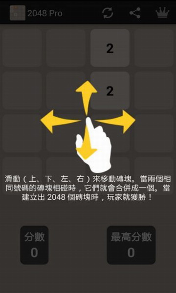 2048赚钱版