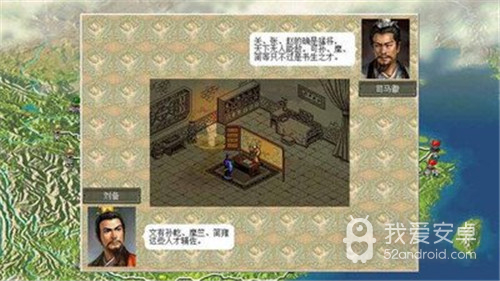 三国志8ps2汉化版