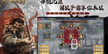 九州三国志最新版手游合集