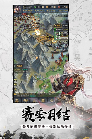 神将三国完美版