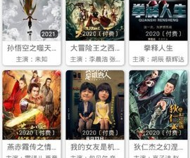 六六影视破解版app合集