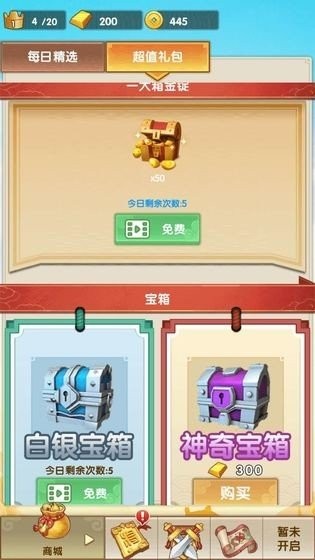 欢乐对决无限钻石版