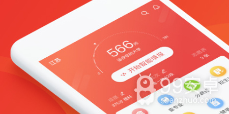 连云港新高考报考志愿app合集