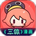 腾讯动漫极速版