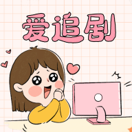 爱妃影视绿色版