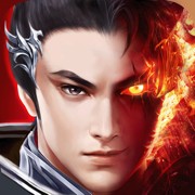 青云诀之伏魔免费版