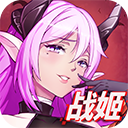 暗影战姬免费版