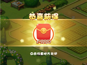 农家题材游戏合集