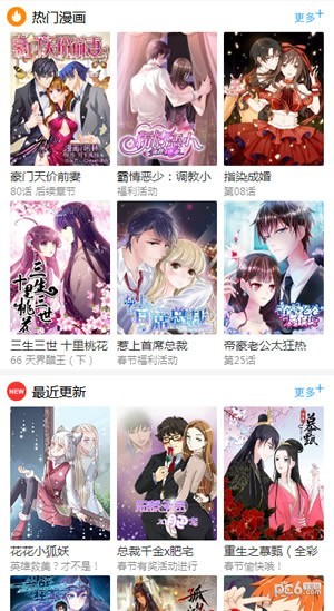 百年漫画无广告版