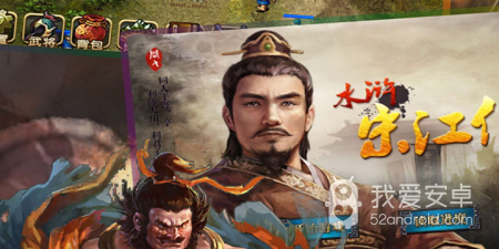 梁山传奇手游合集