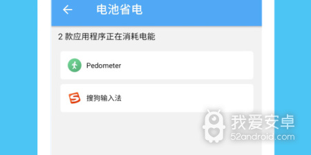 杀毒app合集