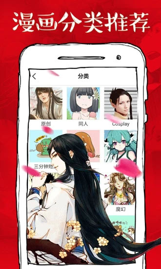 休休漫画(帝王app)