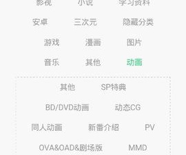 午夜免费看动漫的app合集