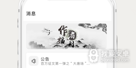 续写文章的app合集