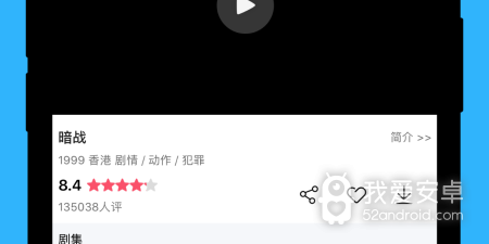 像天天看港剧这样的app合集