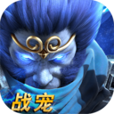 乱斗西游2果盘版