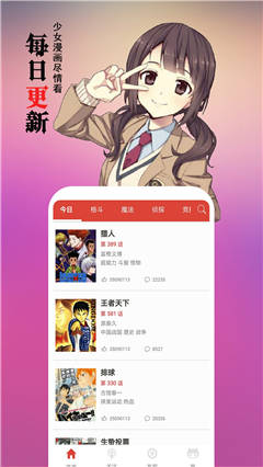 黑背漫画