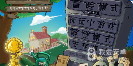 植物大战僵尸无尽版中文版手游合集