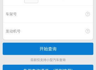 随手拍违章app合集