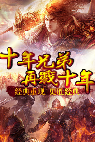 传奇无双 无限金币版