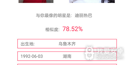人脸相似度对比app合集