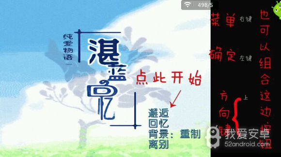 失意之棒2全CG解锁版