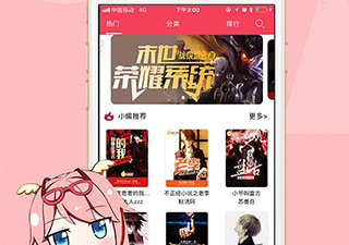 羞羞小说app合集
