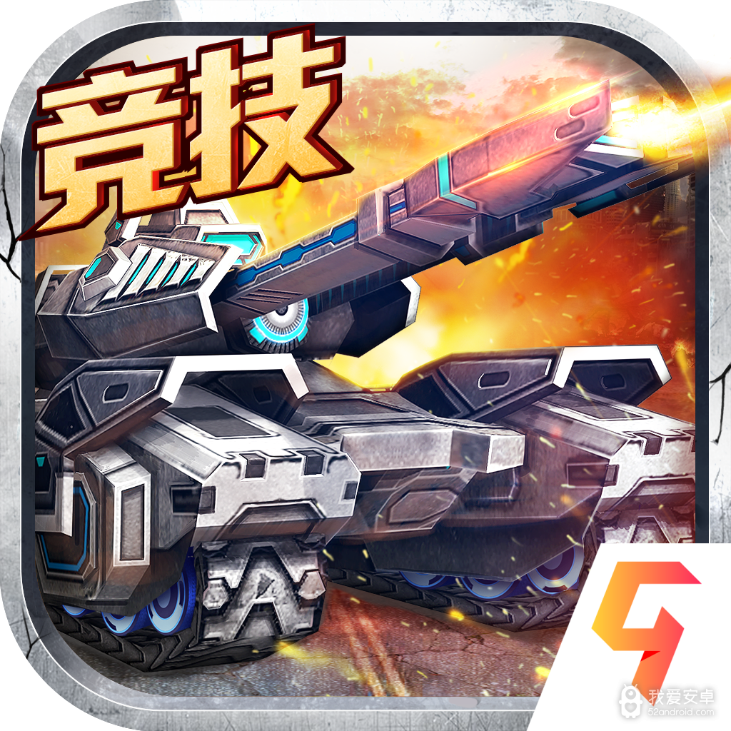 迷你装甲中文版