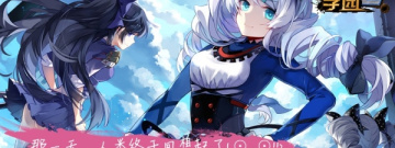 家族崩坏手游合集