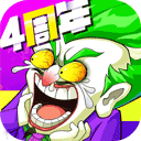 作妖计破解版