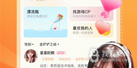 组队开黑类手游合集